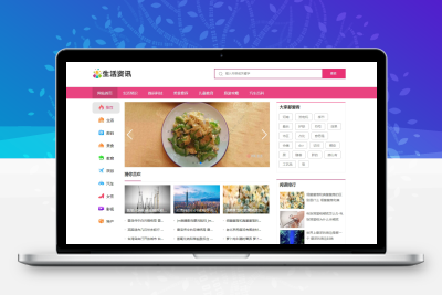 生活常识资讯类织梦网站模板 粉色主题色