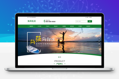 渔具渔船制造商pbootcms网站模板