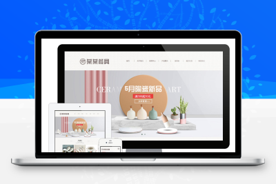 陶瓷餐具类eyoucms网站模板