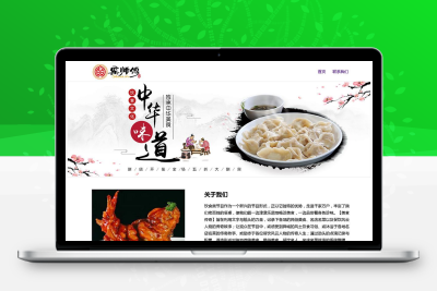 html单网页之美食主题，web期末大作业