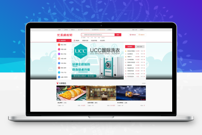 帝国CMS7.5《招商加盟网》整站源码带数据+手机端+火车头采集