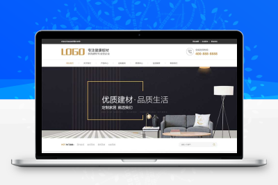 黑色高端建材家装设计pbootcms网站模板