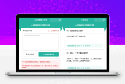 2023新版ChatGPT3.5小程序开源模板 绿色好看UI