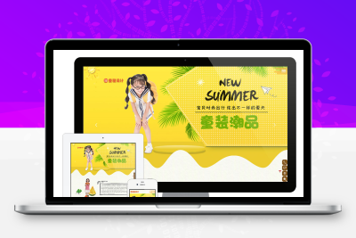童装服装品牌商城eyoucms网站模板