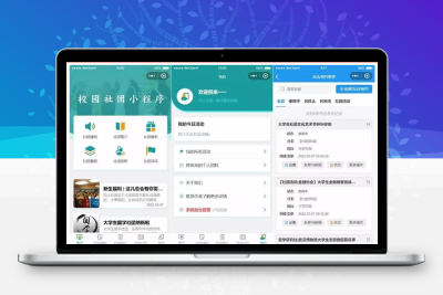 云开发大学生校园社团小程序源码 带完整前后端