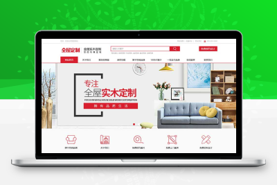 红色全屋实木定制家具类pbootcms网站模板