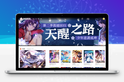 帝国cms7.5仿知音漫画源码 带手机端 大气漫画模板
