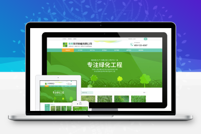 绿化草坪人工草坪eyoucms网站模板