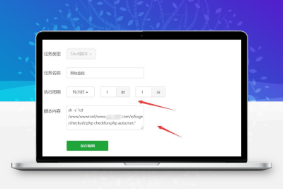 帝国cms7.5网站状态监控插件 可监控多个网站状态是否正常访问