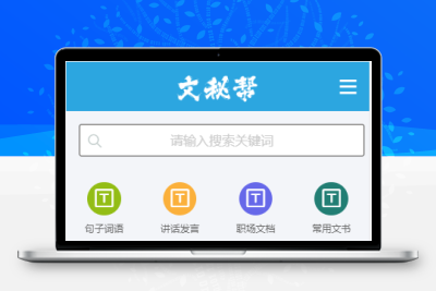 【文库2023pro版】帝国cms7.5文库范文自动生成word文档/文章付费下载内容付费复制