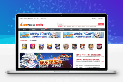 仿《当乐网》帝国cms手游源码门户站下载站模板 带会员中心