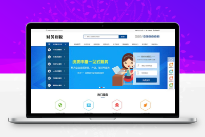 工商服务公司注册报税pbootcms网站模板