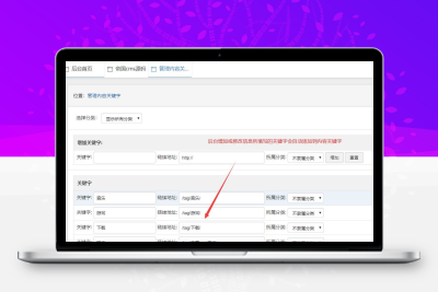 帝国cms tags关键词自动转换为内容关键字插件