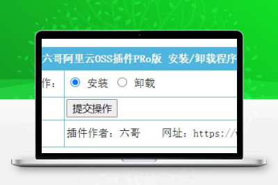 帝国cms阿里云oss插件PRo版  阿里云oss直传插件 官方下载
