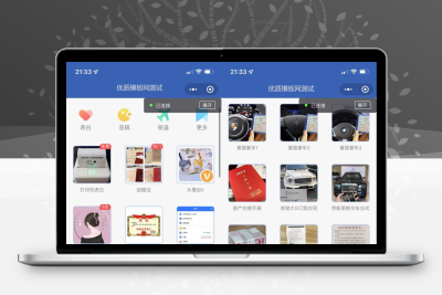 恶搞装逼照片制作小程序模板 支持流量主