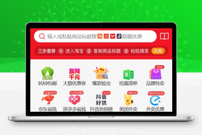 大淘客CMS淘宝优惠券网站模板 自动采集