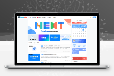 CoreNext主题1.5.2免授权 | WordPress源码