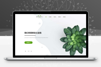 绿植盆栽pbootcms网站模板 自适应