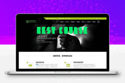 响应式健身俱乐部类织梦cms网站模板