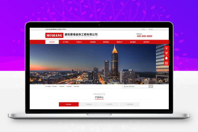 建筑幕墙装饰公司pbootcms网站模板