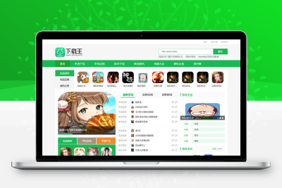 帝国CMS仿《下载王》软件下载网站模板