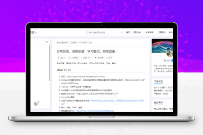 WordPress博客笔记类主题theme-Document