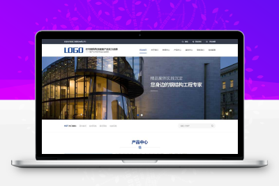 钢结构基建类企业pbootcms网站模板