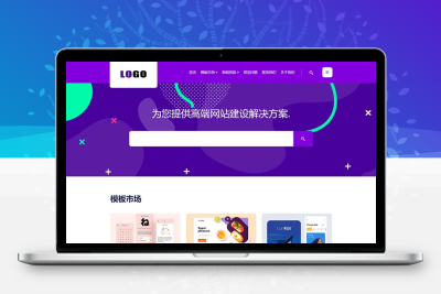 高端互联网建站公司pbootcms网站模板