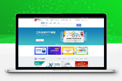 帝国CMS7.5 PPT素材下载类网站模板 运营版 带手机端