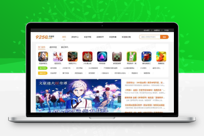 仿《925G手游网》源码 手游门户网站手机游戏应用下载模板 帝国cms