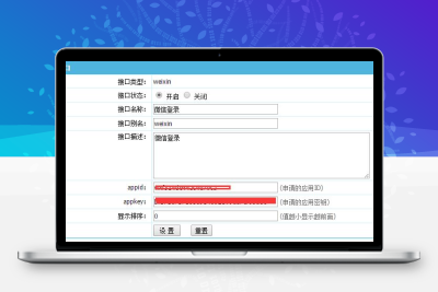 帝国CMS7.5微信扫码登录插件 UTF8
