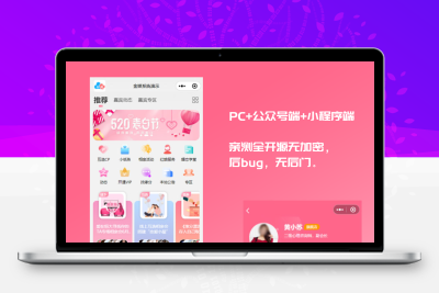 2024最新版婚恋相亲系统源码：红娘金媒10.3，支持PC、小程序与公众号三端接入