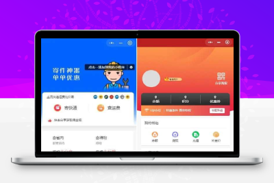 2024新版快递平台系统小程序源码 独立版带cps流量主