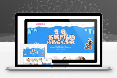 金牌月嫂家政服务公司eyoucms网站模板