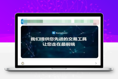 java交易所编译版