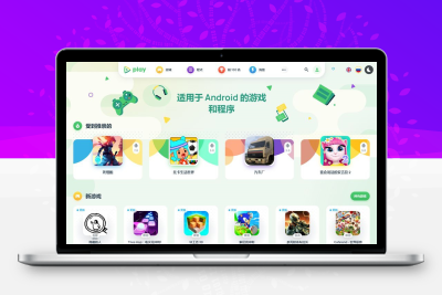 WordPress APP下载站模板5play V1.8主题
