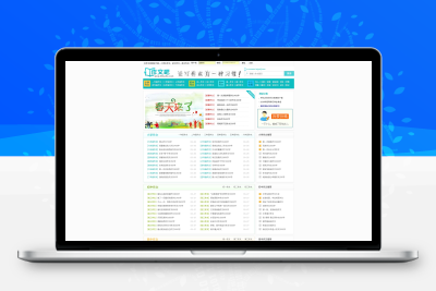 帝国cms7.5仿《作文吧》源码 范文作文网站模板 帝国cms内核+采集