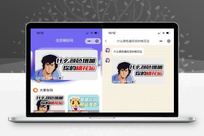 心理测评微信小程序 带流量主 免服务器搭建