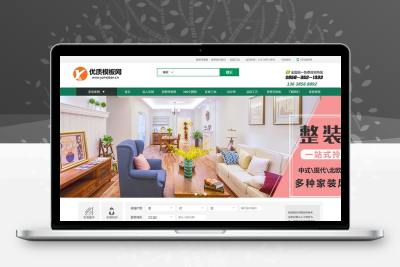 高端精品装修设计公司网站模板 带报价功能