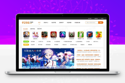仿《925G手游网》源码 手游门户网站手机游戏应用下载模板 帝国cms