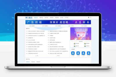 APP软件手机应用下载pbootcms网站模板