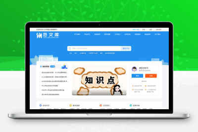 帝国cms《文库范文》自动生成word文档 文章付费下载网站模板