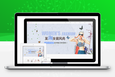 服装女装类eyoucms网站模板
