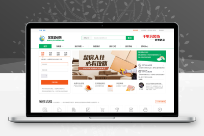 重制版帝国CMS《装修门户网》整站源码 自带商城
