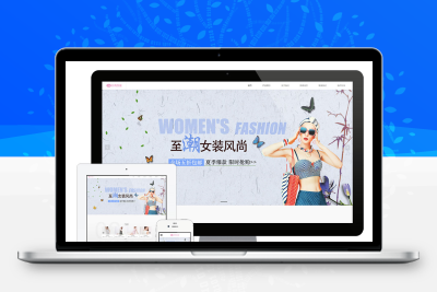 服装女装类eyoucms网站模板