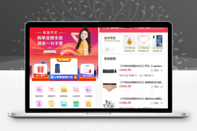 2023年全新返佣商城系统源码，全开源PHP+VUE技术