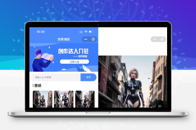 2023全新壁纸取图小程序模板 支持多平台