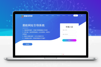 轻量级可扩展网址引导系统 带后台多套模板可选无需授权