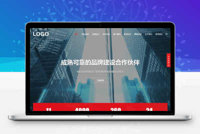 红色高端科技公司pbootcms网站模板