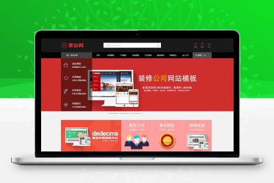 织梦cms仿麦站网源码资源下载类网站模板